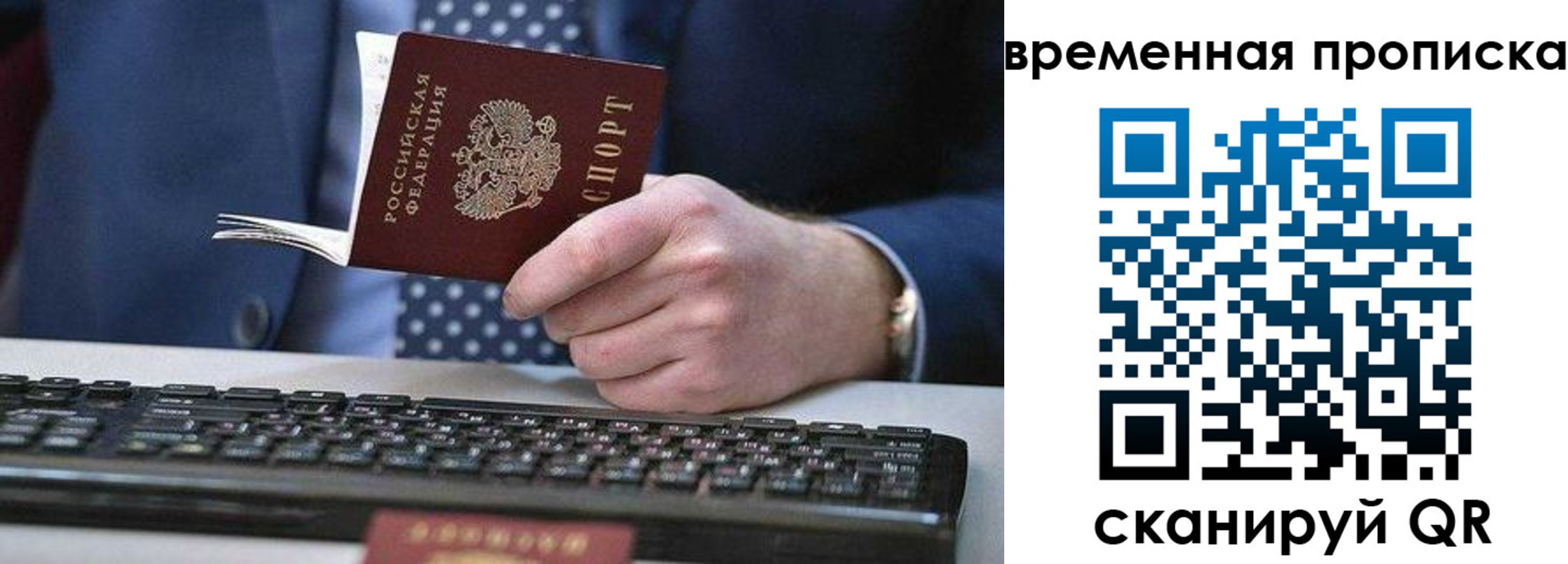 прописка от собственника в Петухово
