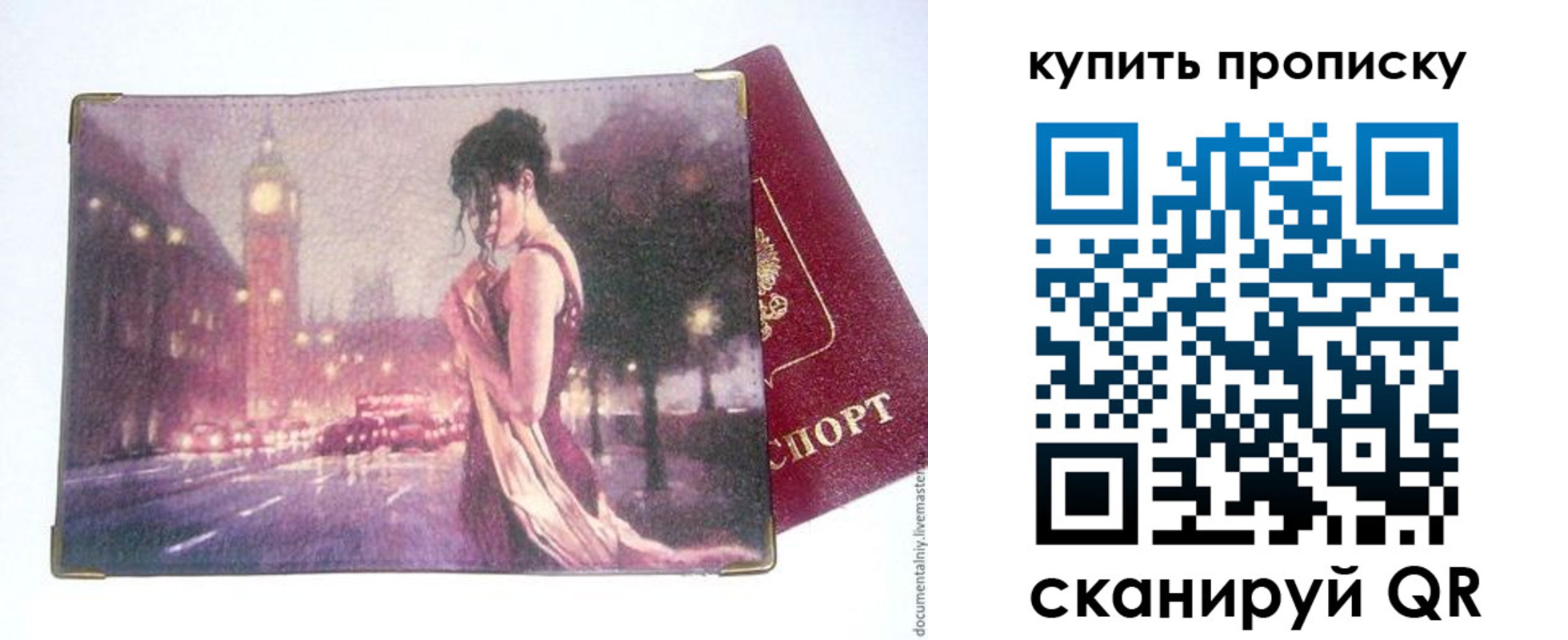 где прописаться в Петухово