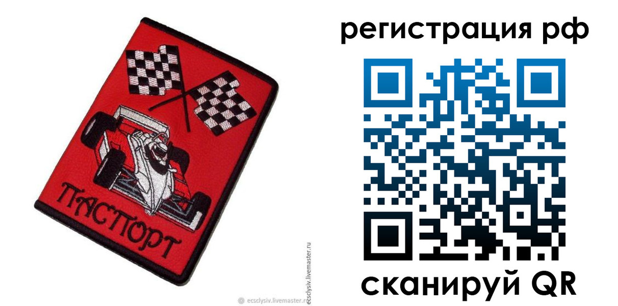 прописка ребенка в Петухово