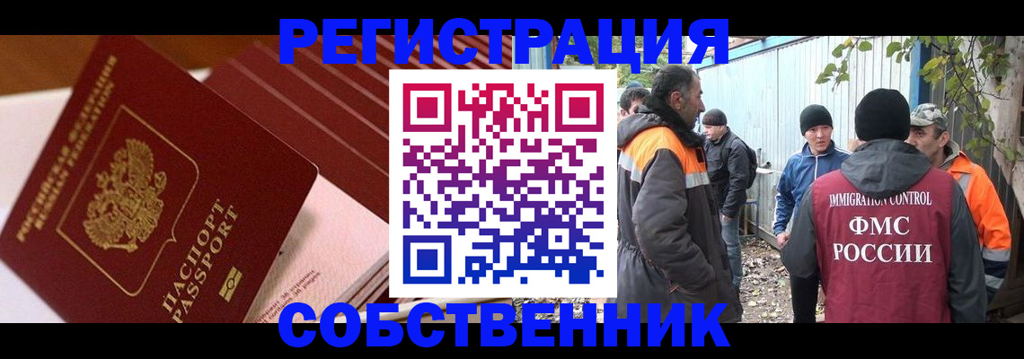 регистрация в Петухово