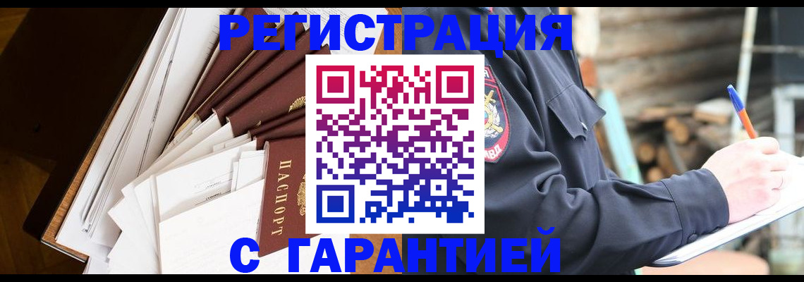 миграционный учет в Петухово