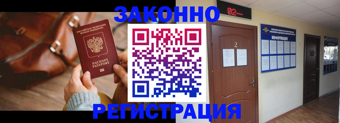 прописка в квартире в Петухово